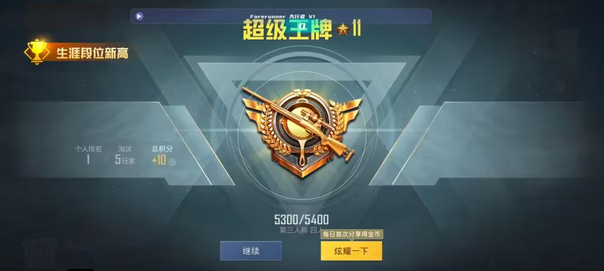 和平精英先行者透视直装 - pubg科技永久 开挂免费手游辅助预览图